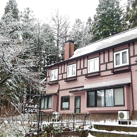 Pension Yamanoie Lapis Zao Bagian luar foto